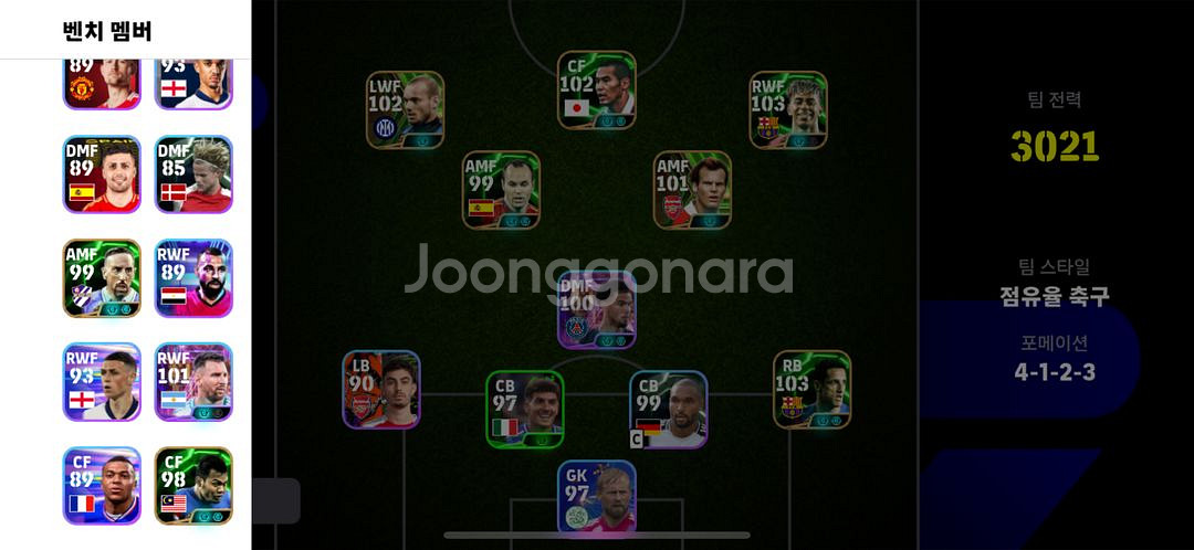 efootball 이풋볼 라민야말--0