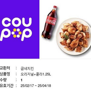굽네치킨 만원의 행복