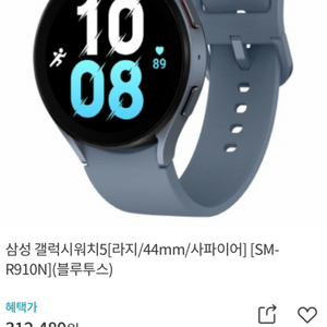 갤럭시워치5 44mm 사파이어크리스탈 wifi모델