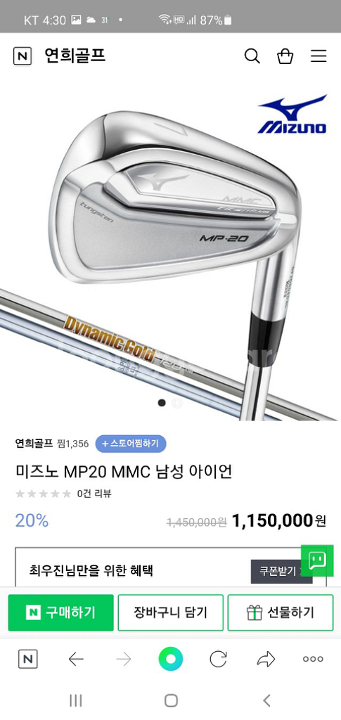 300.남성용 골프채세트 판매합니다--5