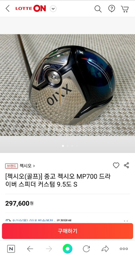 300.남성용 골프채세트 판매합니다--8