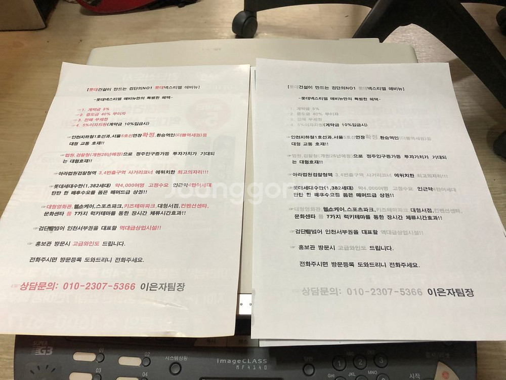 M캐논 팩스복합기 MF4140 팝니다--2