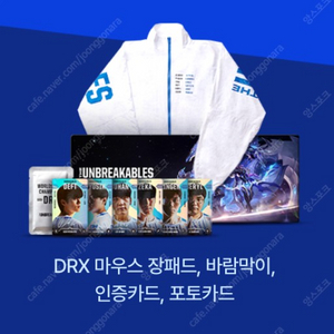 2022 DRX unbreakable 삽니다.