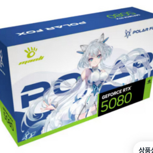 RTX 5080 Polar Fox 구매합니다(안전결제)