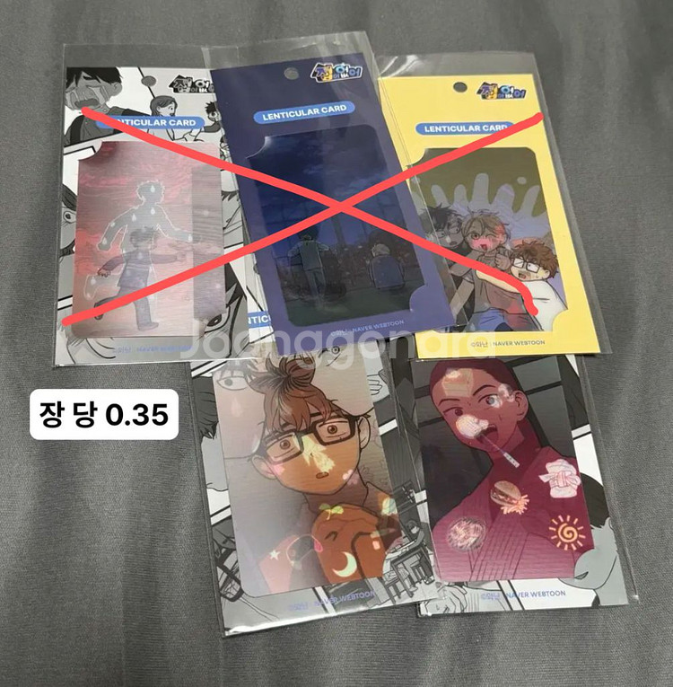 집이없어 지류위주 굿즈 원가양도--0