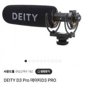 Deity d3 pro 카메라 샷건마이크 팝니다