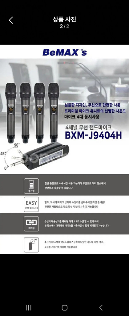 무선 마이크 4채널 새제품--1