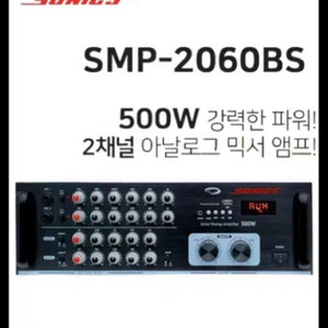 소닉스 2채널 앰프 새제품500W