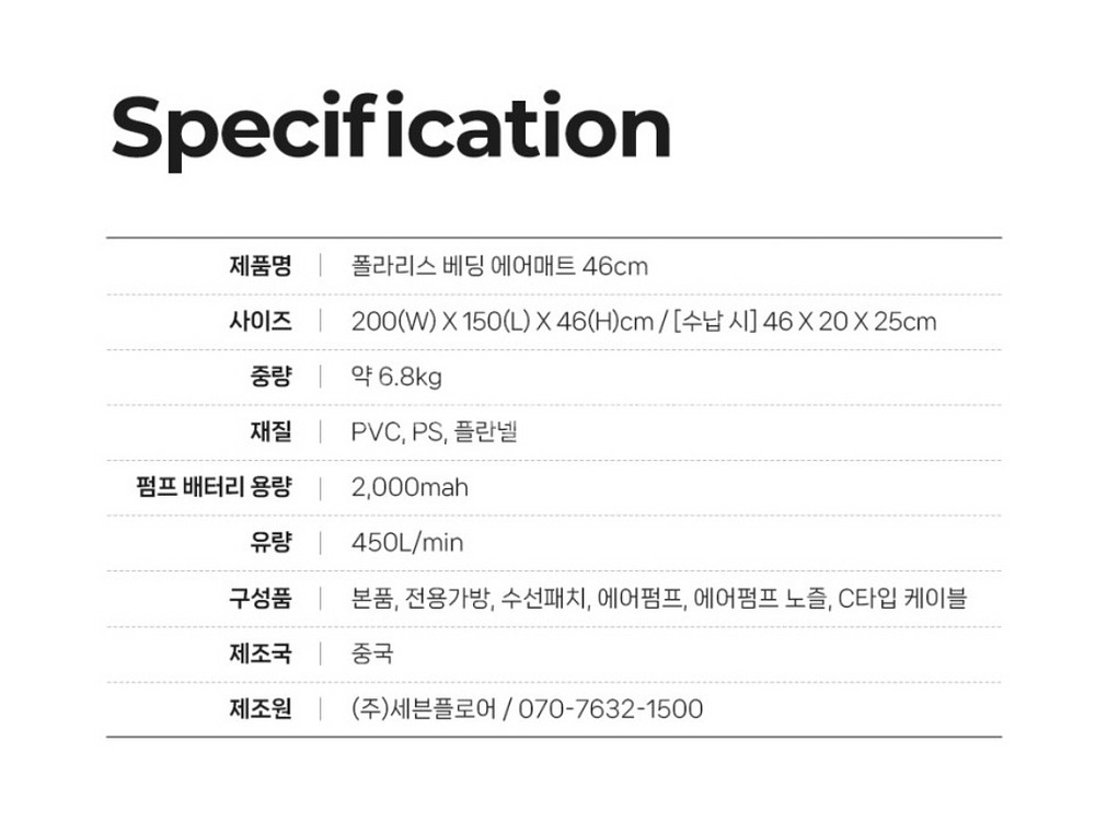 폴라리스 에어침대 (2개)--6