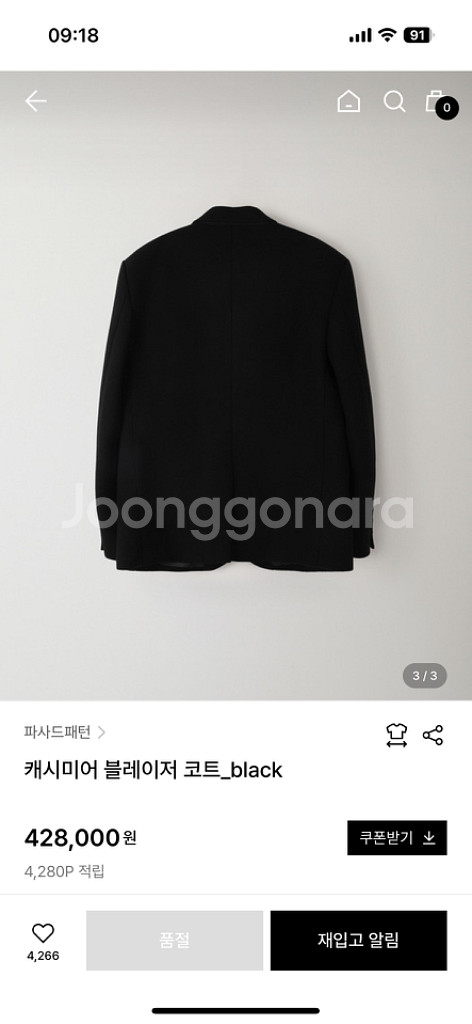 파사드패턴 캐시미어 블레이저 코트 자켓--4