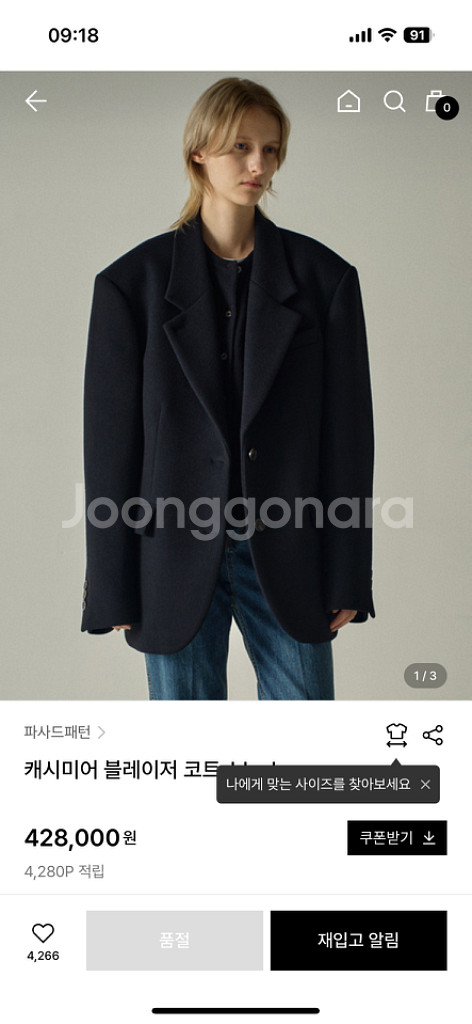 파사드패턴 캐시미어 블레이저 코트 자켓--2