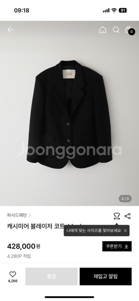파사드패턴 캐시미어 블레이저 코트 자켓--3