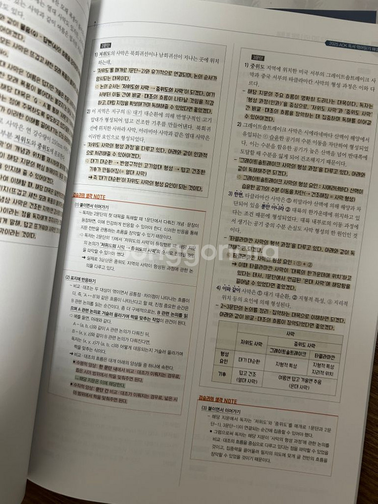 김승리 올오카 일괄 8권 새 책 택포 2025--1