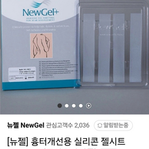 뉴젤 실리콘 젤시트(NewGel)