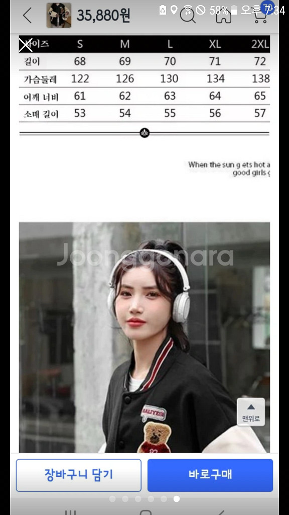 야구 자켓--3