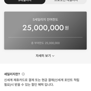 신세계백화점 10%할인 세일리지 나눔