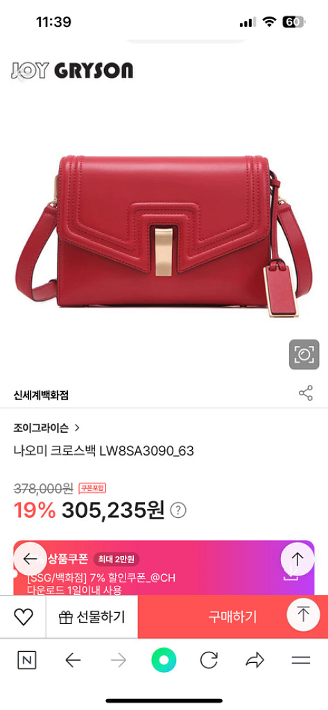 조이그라이슨 나오미 크로스백 레드 빨강(최종가격)--0