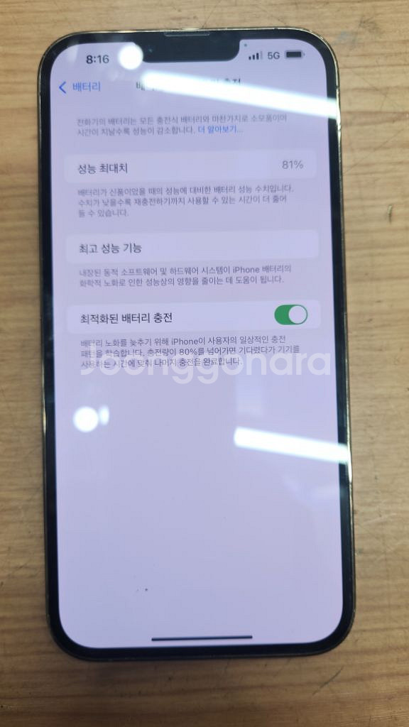 아이폰 13 PROMAX(프로맥스) 256G 골드--7