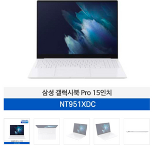 삼성 갤럭시북 Pro NT951XDC-X01/C