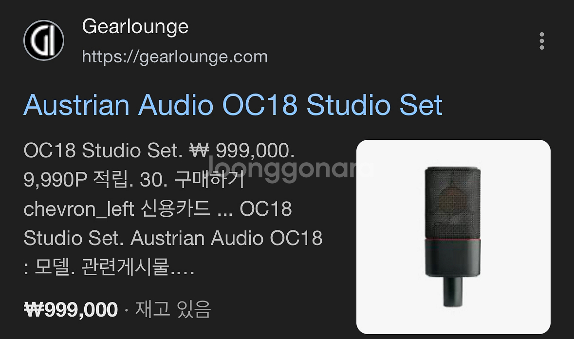 Austrian Audio OC18 콘덴서 마이크 (상--2