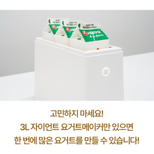 베어그릭스 대용량 자이언트 요거트메이커 3L 요구르트제