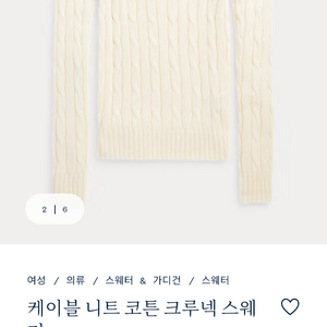 폴로 케이블 니트 여성 m사이즈