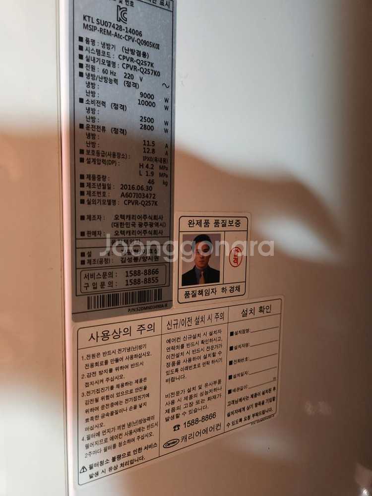 캐리어내온풍기--1