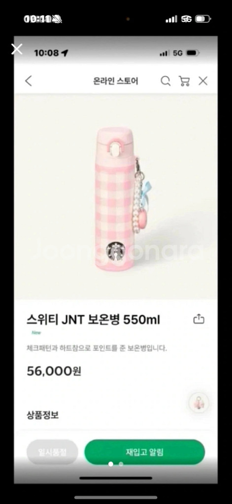 스타벅스 텀블러--0
