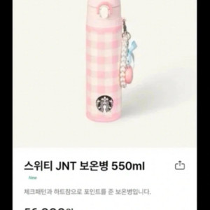 스타벅스 텀블러
