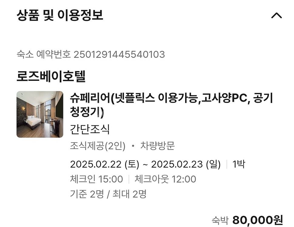 부산 구서 로즈베이호텔 숙박--1