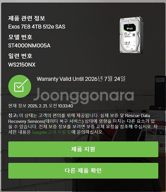 씨게이트 기업용 4TB SAS 디스크 입니다.--1