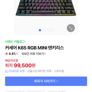 G903 G304 커세어 K65 mini