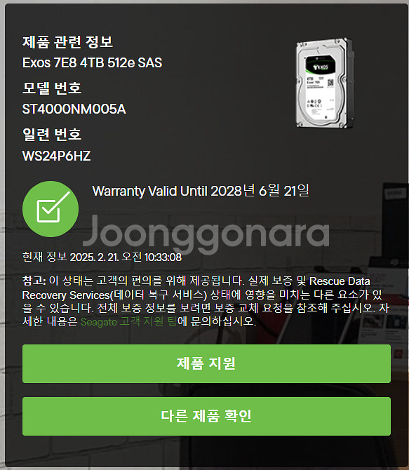 씨게이트 기업용 4TB SAS 디스크 입니다.--1