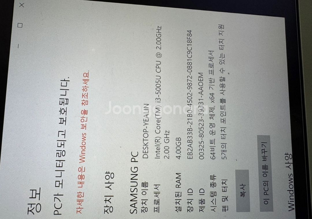 삼성 노트북9 초경량노트북 (NT900X3K)--2