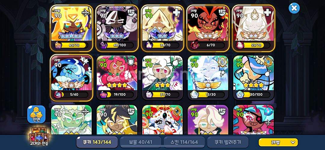 급처 쿠킹덤계 고스펙--0