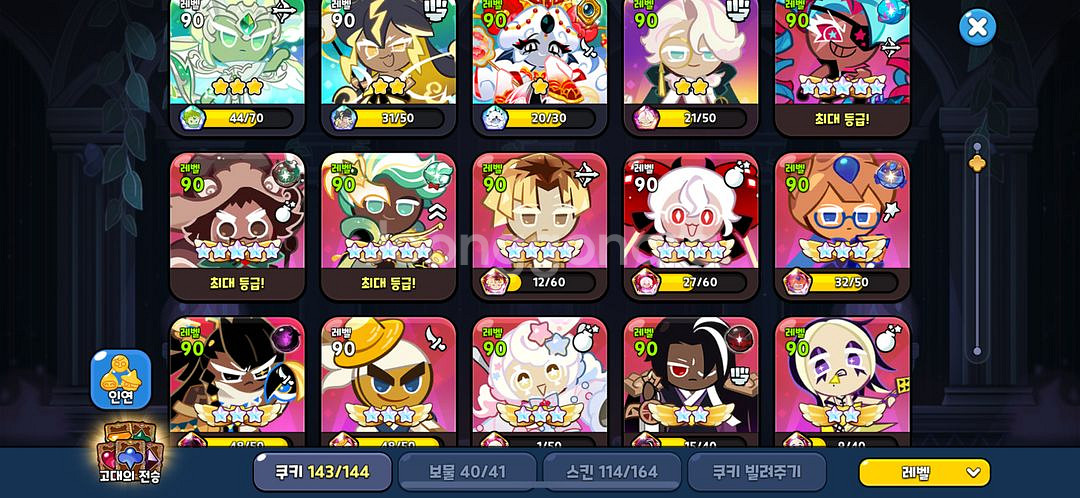 급처 쿠킹덤계 고스펙--1