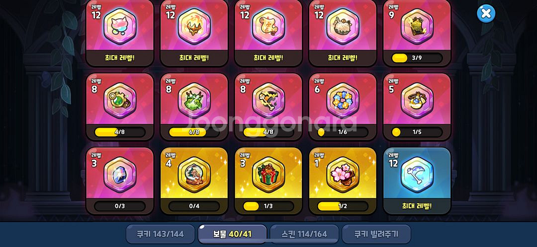 급처 쿠킹덤계 고스펙--4