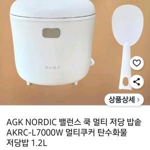 AGK 노르딕 저당밥솥(새것)