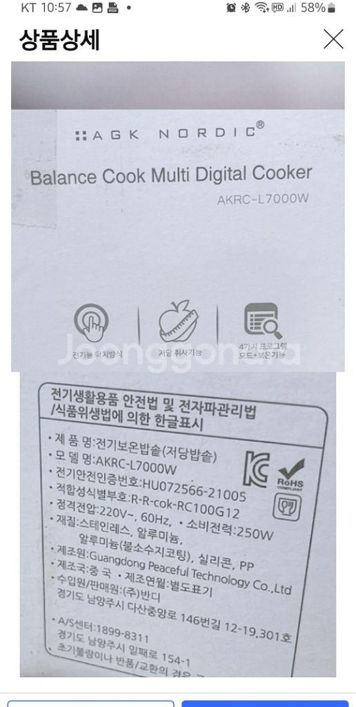 AGK 노르딕 저당밥솥(새것)--2