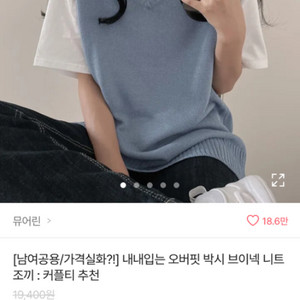 에이블리 소라 니트 조끼
