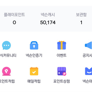 넥슨플레이포인트 캐쉬 선물식 판매합니다