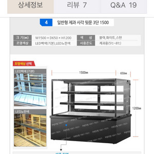 제과 쇼케이스 냉장고