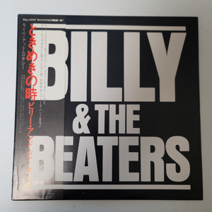 (Jazz) Billy & The Beaters LP