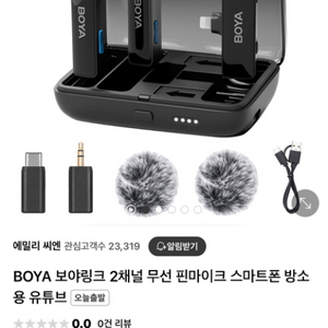 보야 2채널 BOYA LINK 무선 핀 마이크