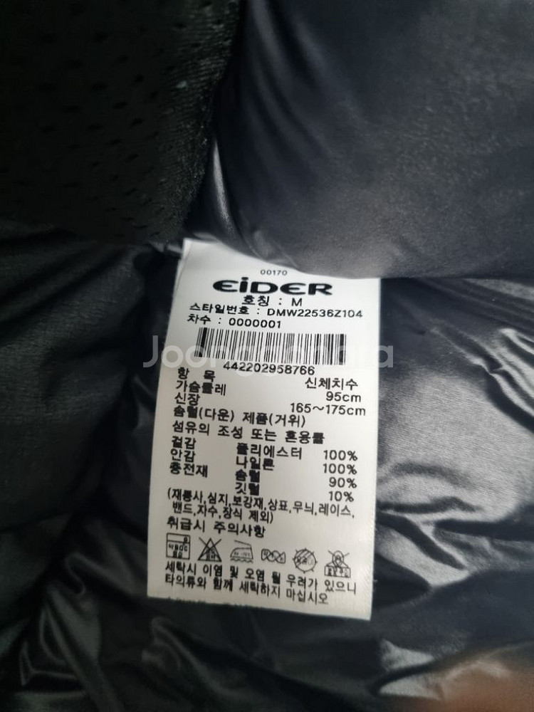 아이더 디미토 해구스 패딩--6