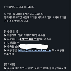 밀리의서재 3개월