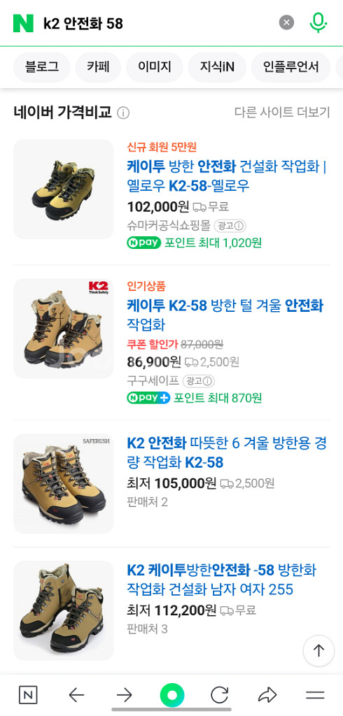 K2안전화 팝니다. (새상품)--8