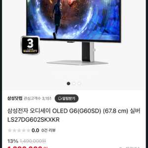 g60sd oled 27 팝니다 급매