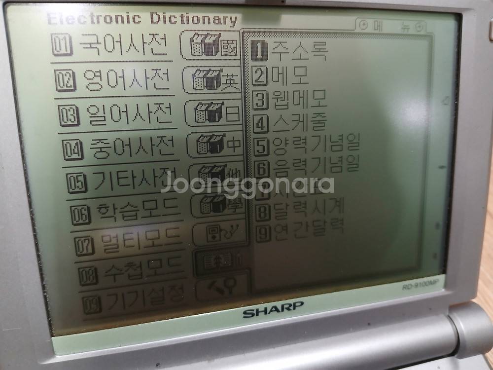 SHARP RD-9100MP 6인치 전자사전--2