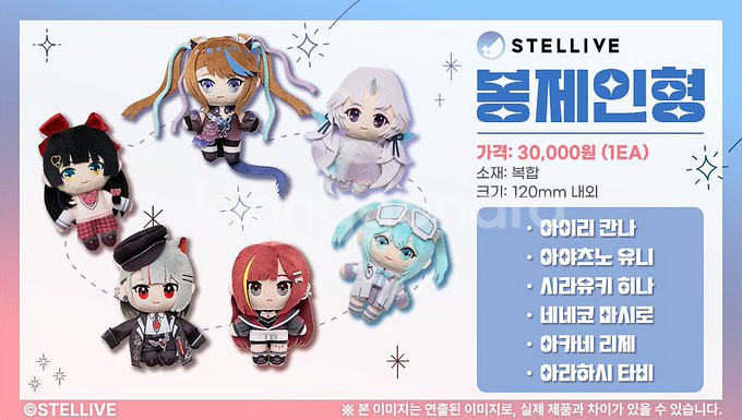 스텔라이브 타비 히나 부시로드 인형 판매--0
